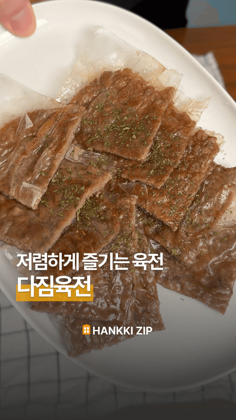 다진 소고기와 라이스페이퍼로 만드는 초간단 육전 Thumbnail