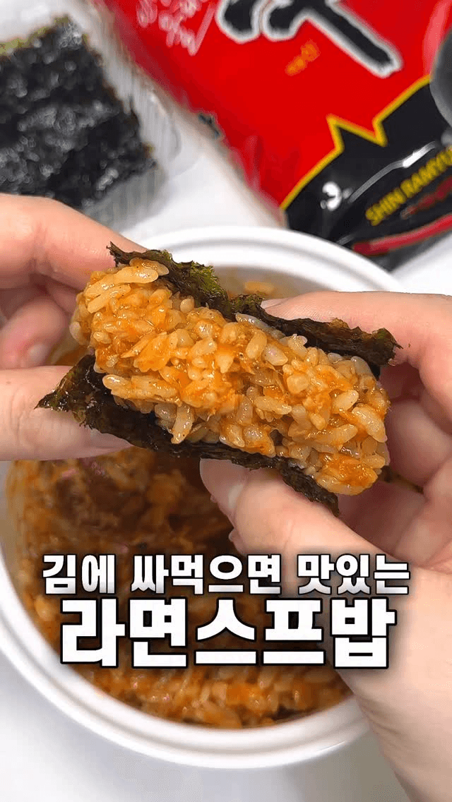 꼭 김에 싸서 드세요! 라면스프밥 Thumbnail