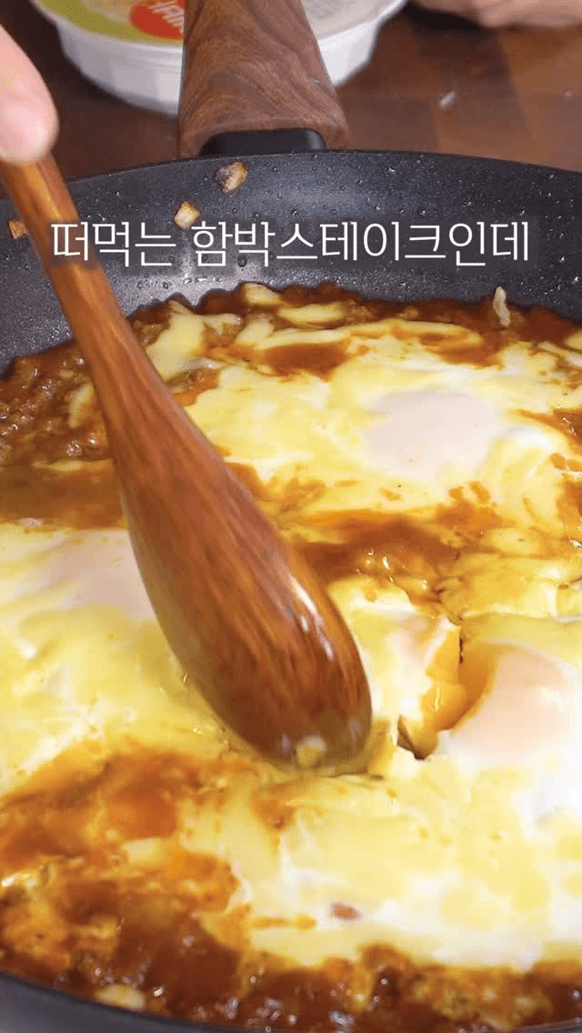 떠먹는 함박스테이크 Thumbnail