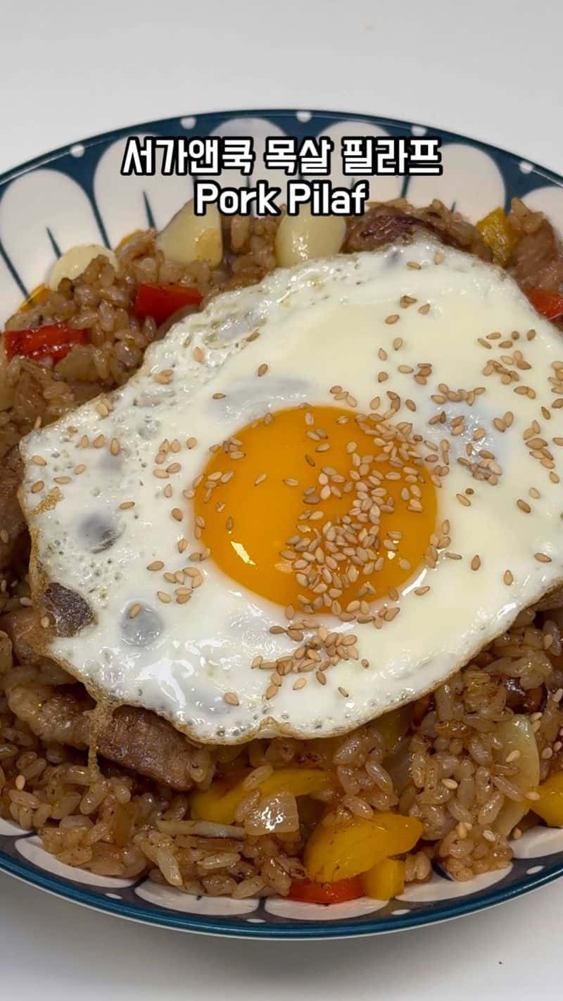 목살 필라프 Thumbnail