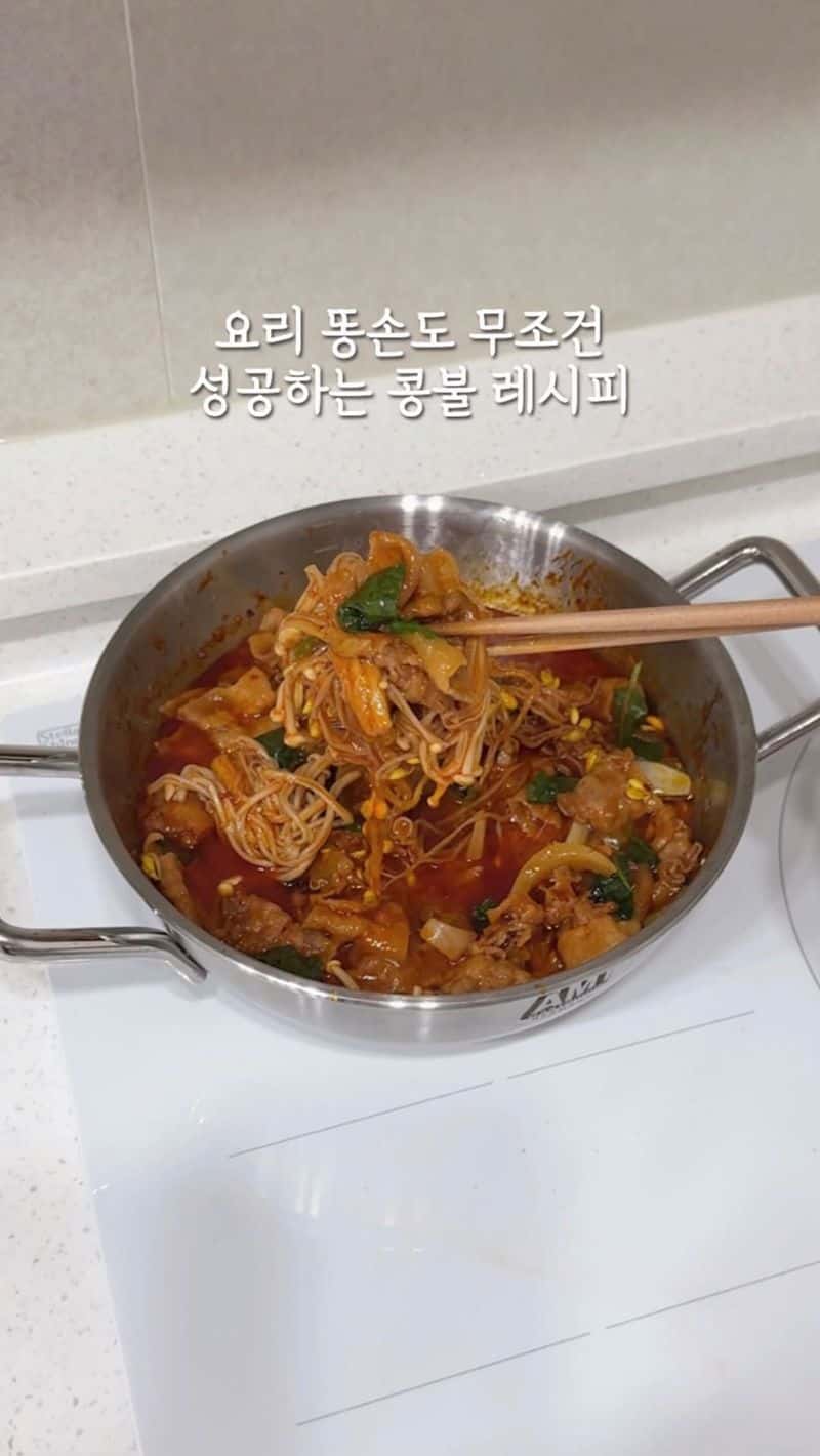 요리 똥손도 성공하는 콩불 레시피 Thumbnail