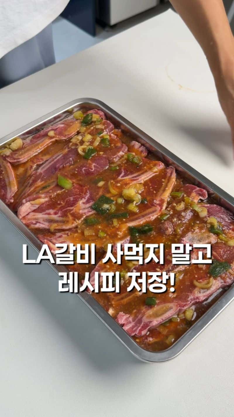 LA갈비 레시피 Thumbnail