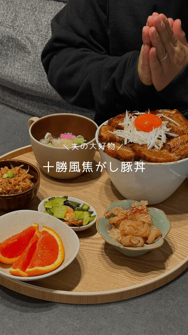 에어프라이어로 만드는 토카치풍 돼지고기 덮밥 Thumbnail