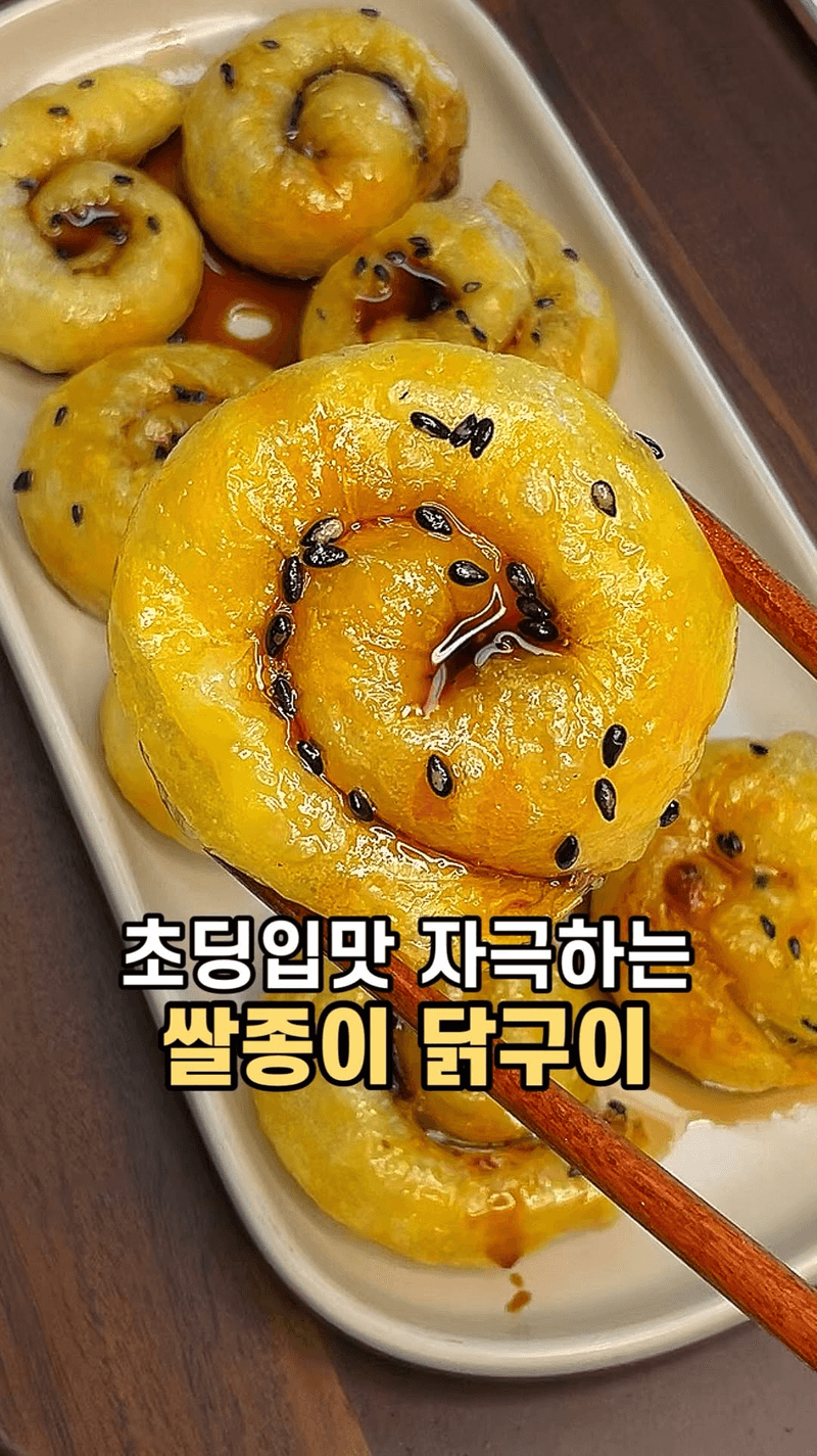 살 빠지는 초간단 닭가슴살 라이스페이퍼 롤 Thumbnail