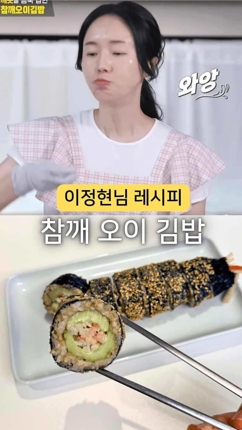 참깨 오이김밥 Thumbnail
