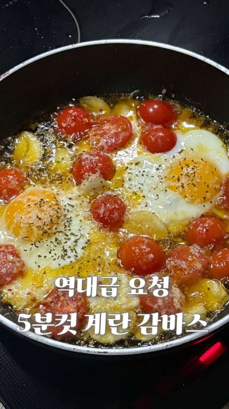 핫한 계란 감바스 Thumbnail