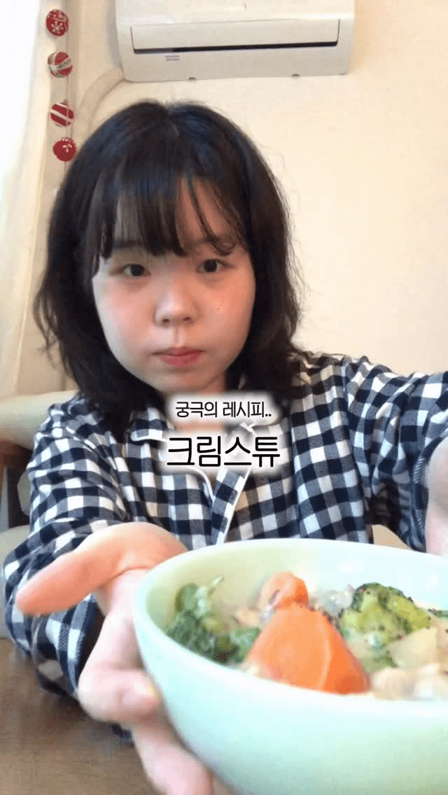 크림스튜 Thumbnail