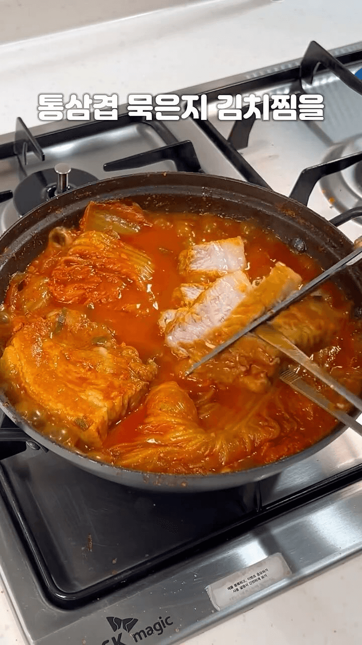 통삼겹 묵은지 김치찜 Thumbnail