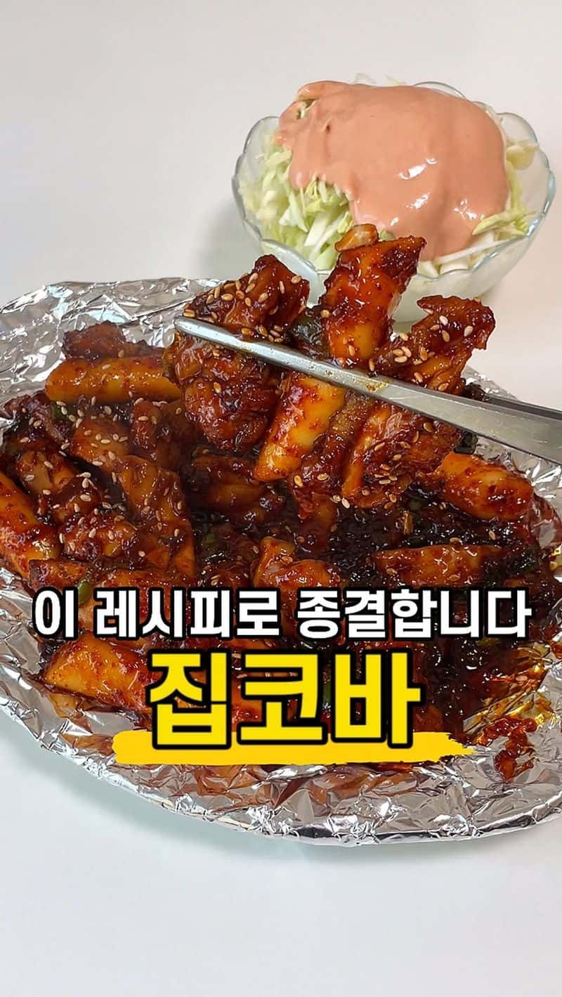 집에서 즐기는 지코바 치킨, 실패 없는 황금 레시피 Thumbnail