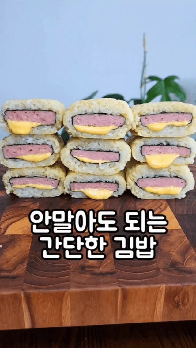 스팸 계란 김밥 Thumbnail