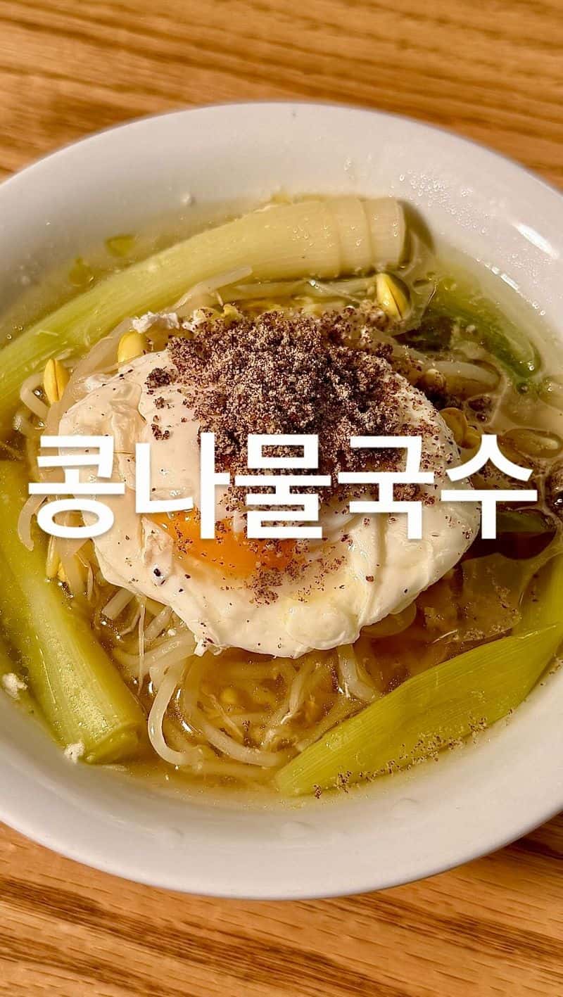 콩나물 국수 Thumbnail