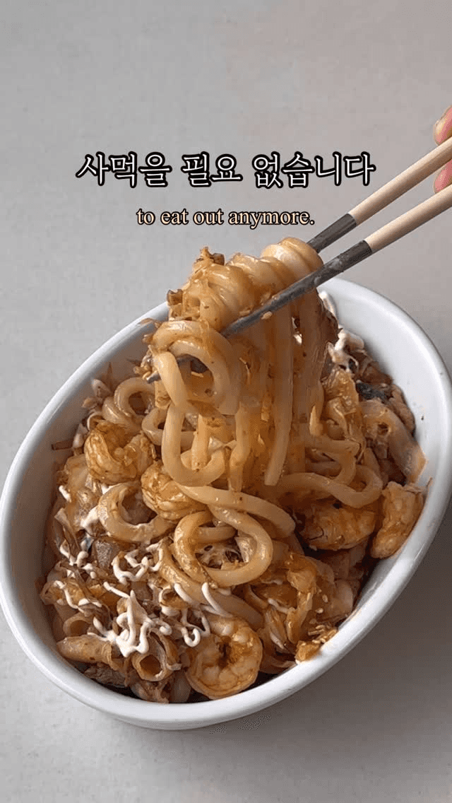 볶음우동 Thumbnail