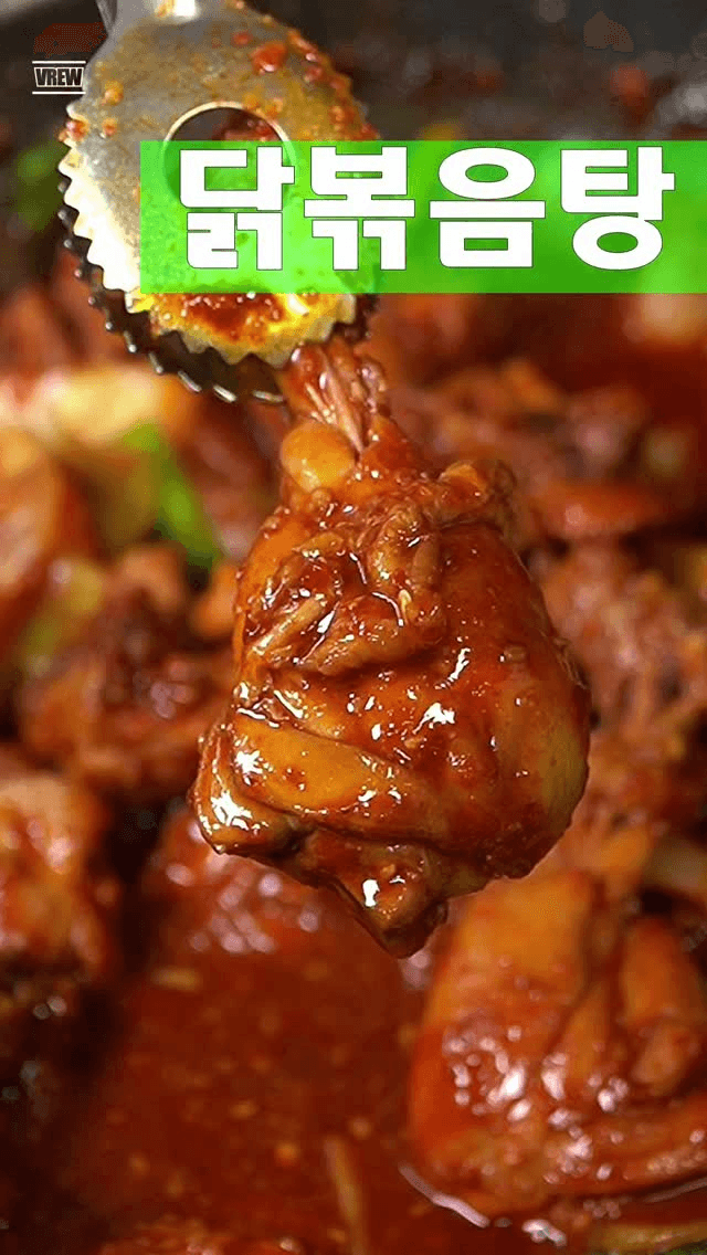 누구나 맛있게 만드는 닭볶음탕 Thumbnail