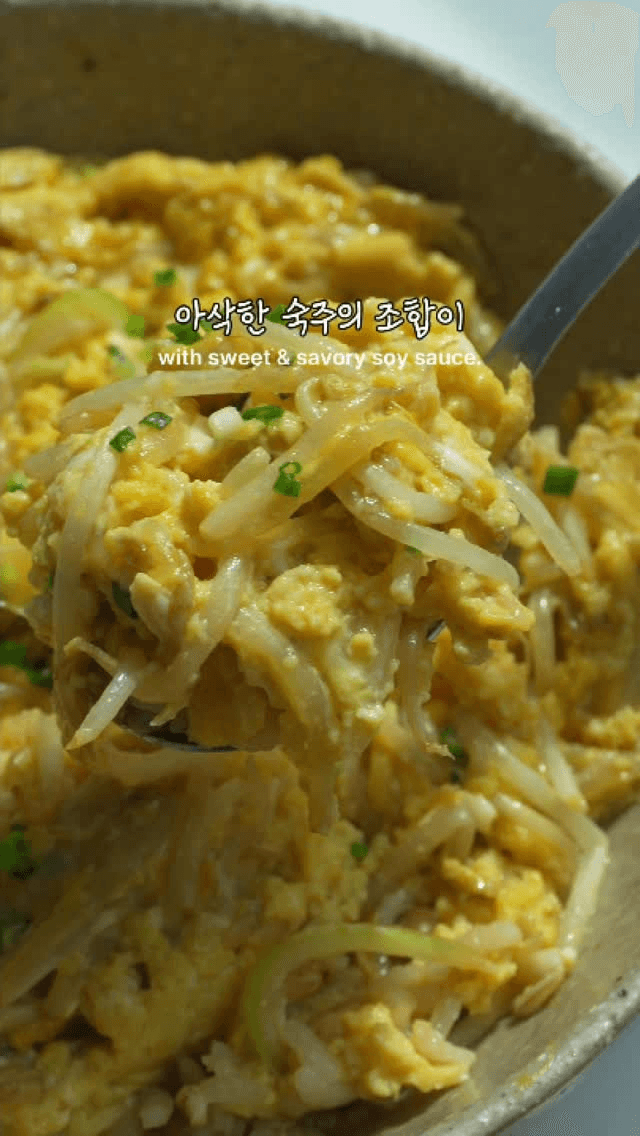 숙주 계란덮밥 Thumbnail