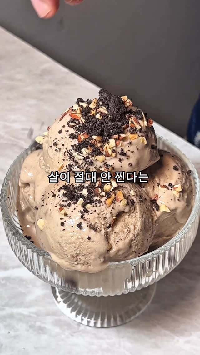 무한대로 퍼먹어도 걱정 없는 다이어트 아이스크림 Thumbnail