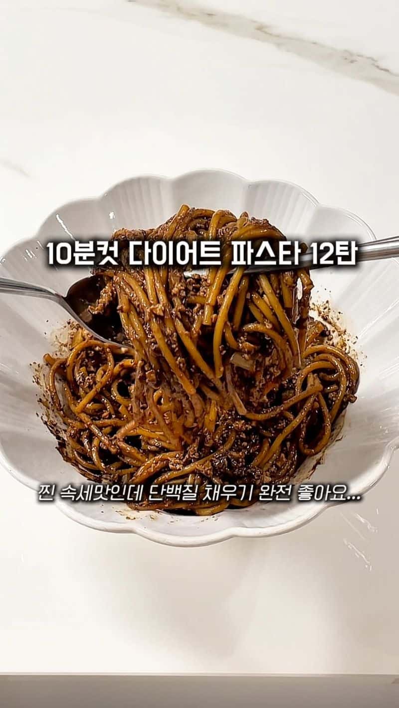 초간단 두부 짜장 파스타 Thumbnail