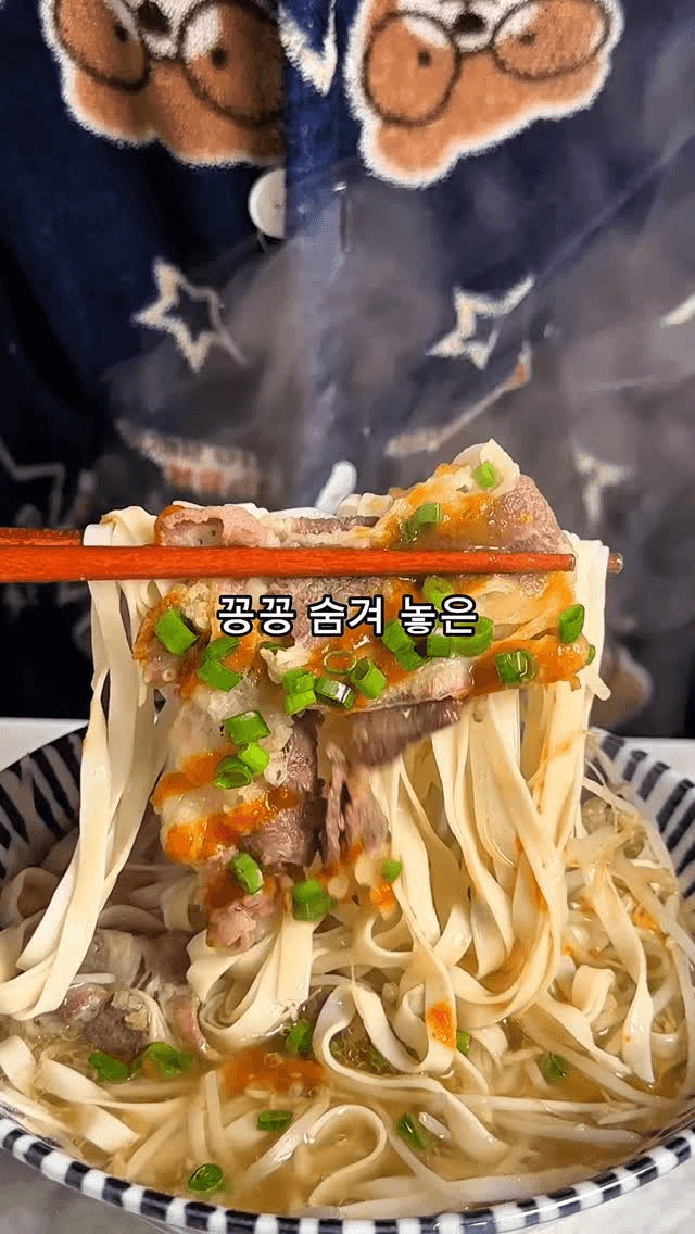 다이어트 우삼겹 쌀국수 Thumbnail