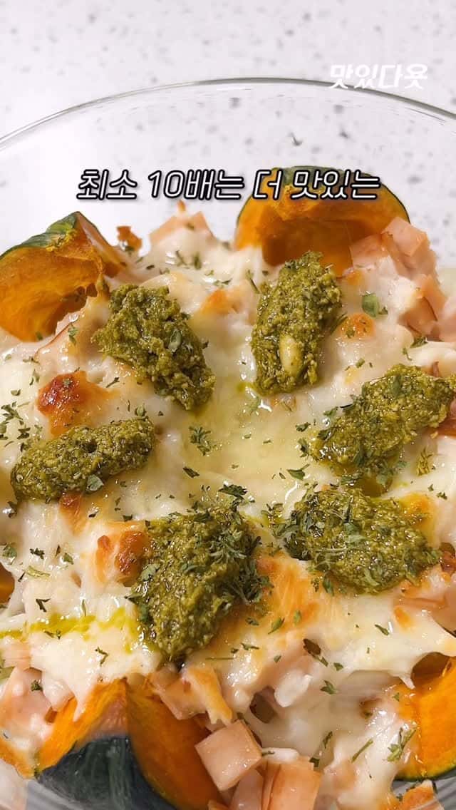 10배 더 맛있는 초간단 단호박 요리 Thumbnail