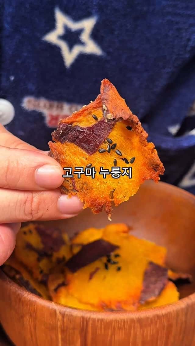 초간단 간식! 고구마 누룽지 Thumbnail