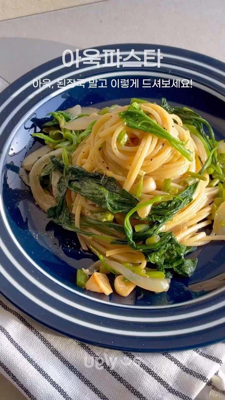 가을 아욱 파스타 Thumbnail