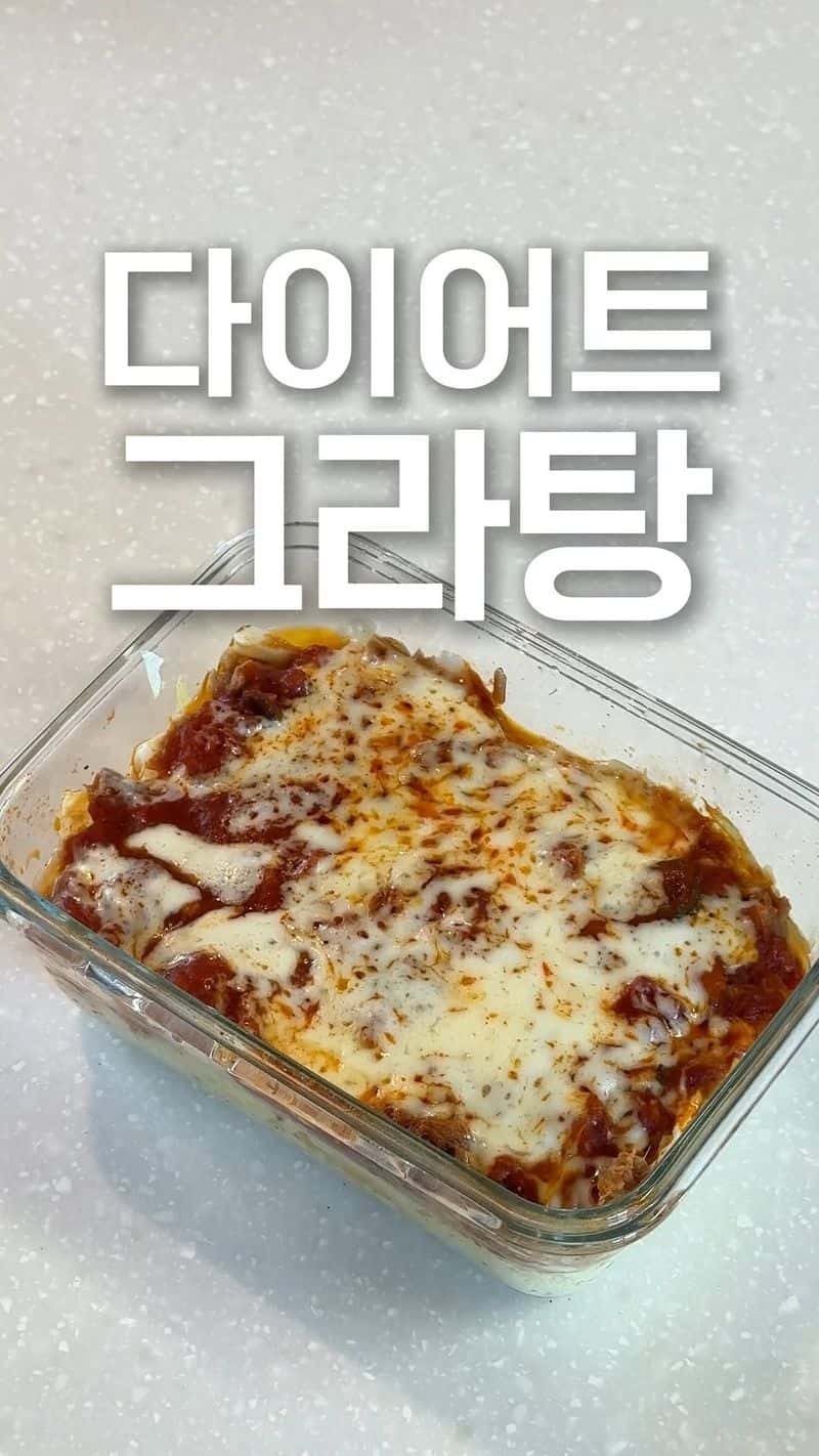 7분 완성 다이어트 두부 그라탕 Thumbnail