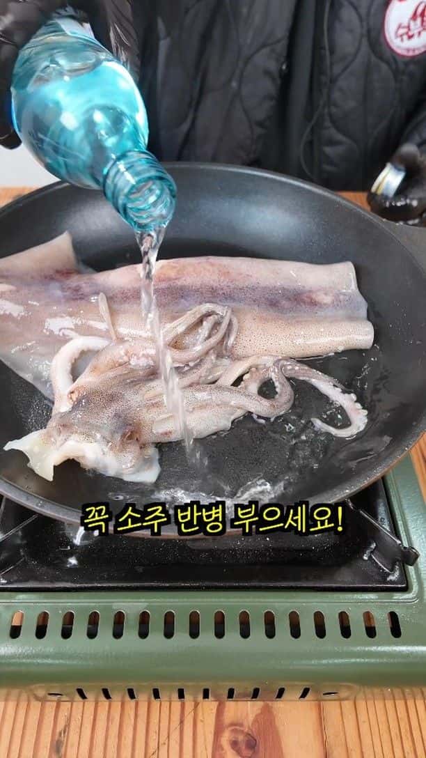 선장들이 먹는 냉동오징어 소주 숙회 Thumbnail