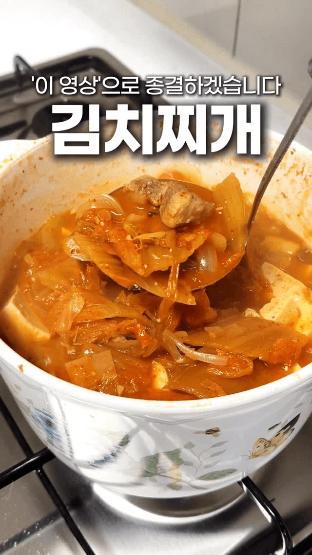 진하고 시원한 돼지고기 김치찌개 Thumbnail