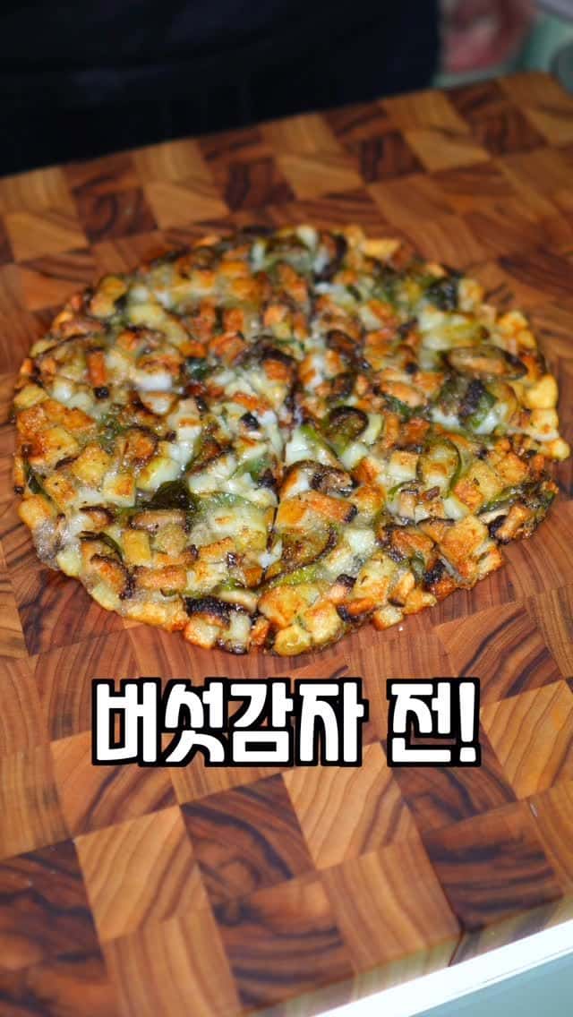 버섯 감자전 Thumbnail