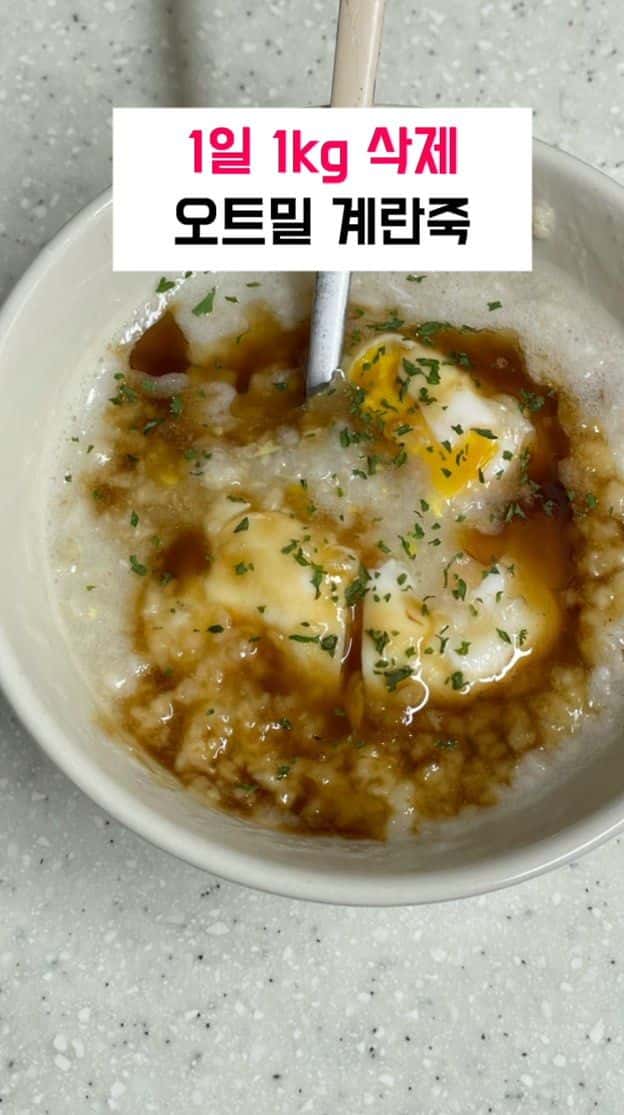 초간단 3분 완성! 오트밀 계란죽 다이어트 레시피 Thumbnail