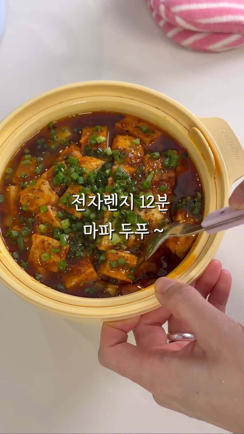 전자레인지 12분 마파두부 Thumbnail