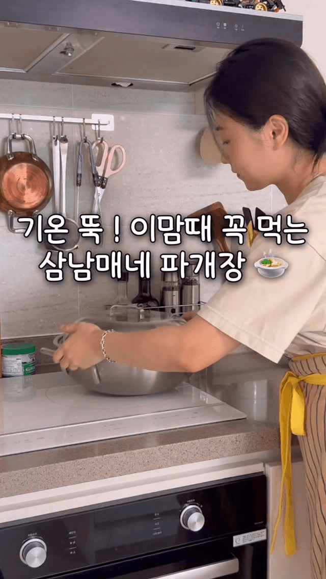 아이들을 위한 뜨끈한 파개장과 치즈계란말이 Thumbnail
