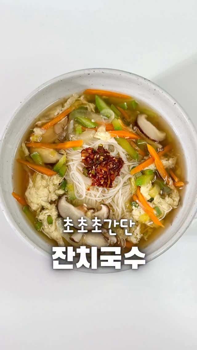 Janchi-guksu (Korean Feast Noodles)