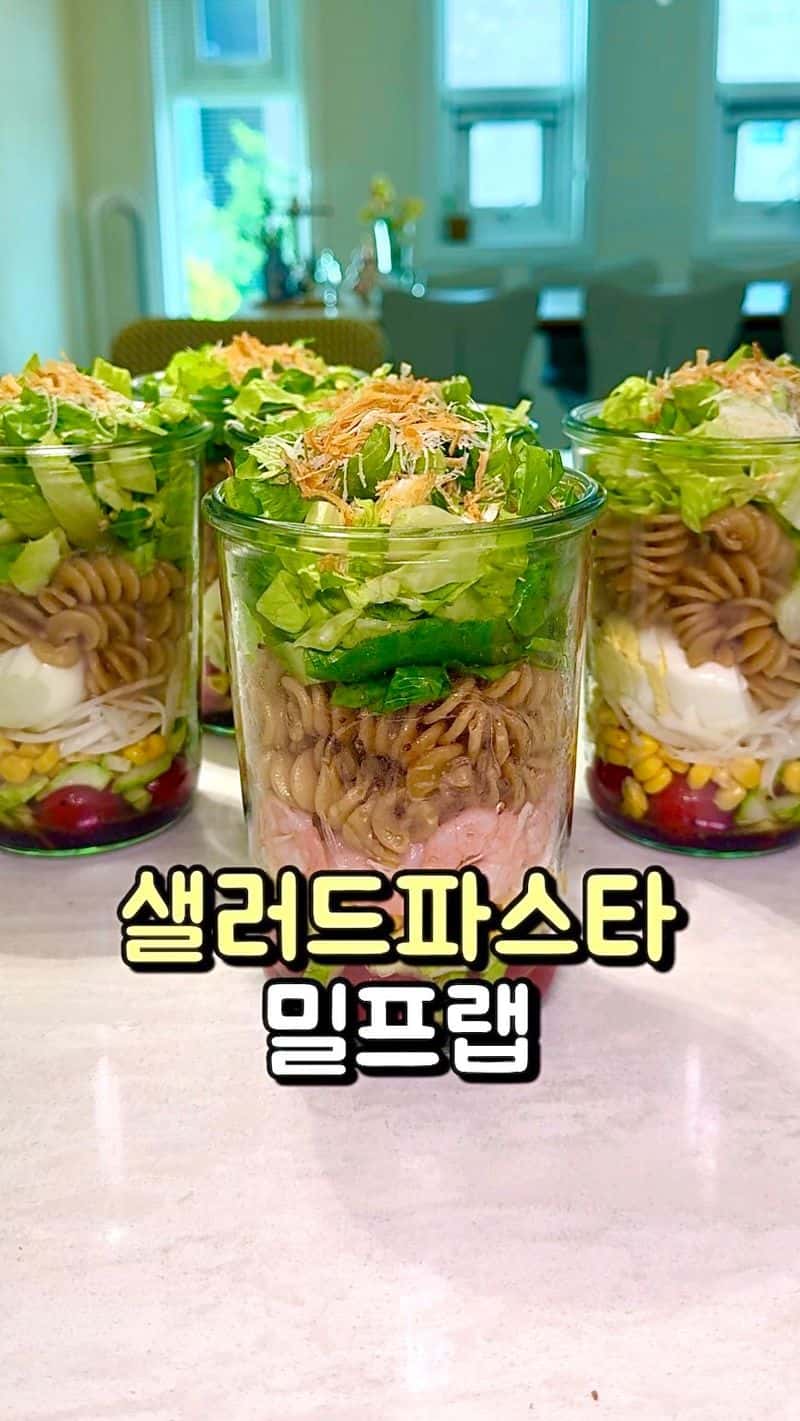 30분 만에 만드는 든든한 샐러드 파스타 밀프랩 Thumbnail