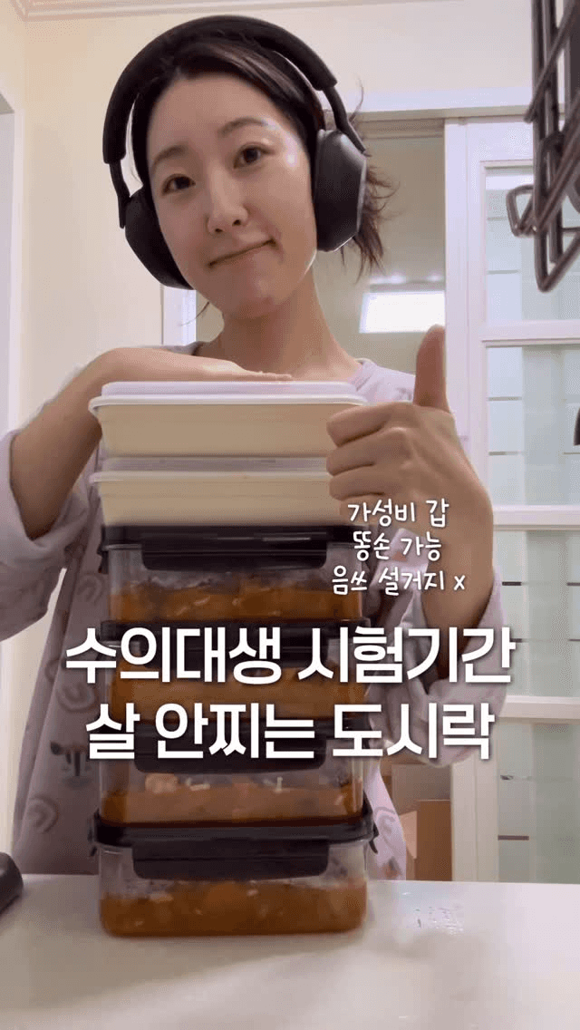 시험기간 살 안찌는 마녀스프 도시락 Thumbnail