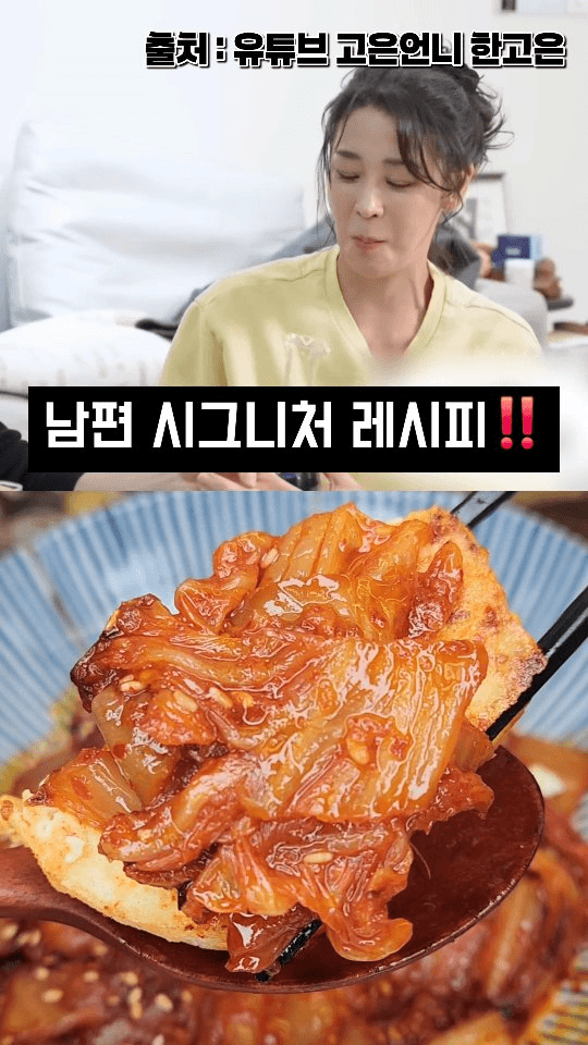 한고은의 초간단 두부김치 레시피 Thumbnail