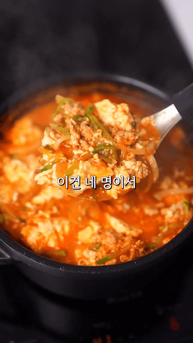 감기 뚝 떨어지는 애호박 비빔 순두부 Thumbnail
