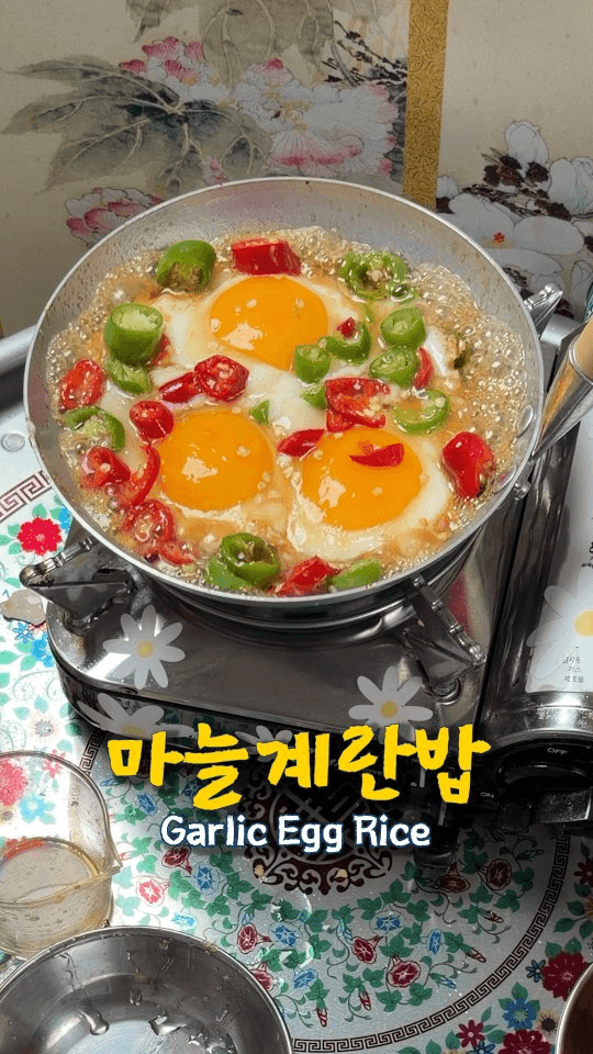 초간단 마늘 계란 후라이 Thumbnail