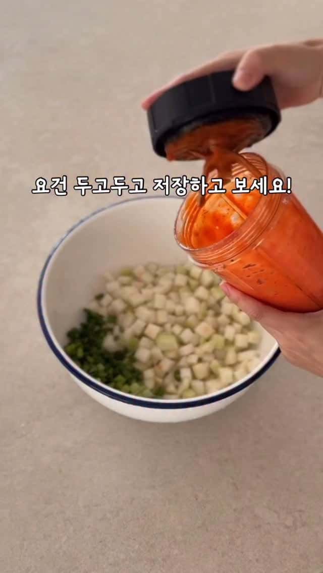 고춧가루 없는 아이용 파프리카 깍두기 Thumbnail