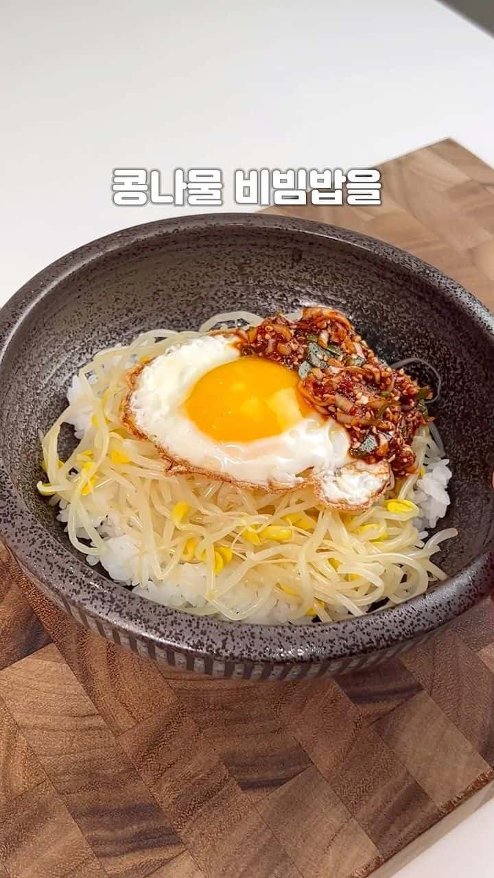 초간단 콩나물 비빔밥 Thumbnail