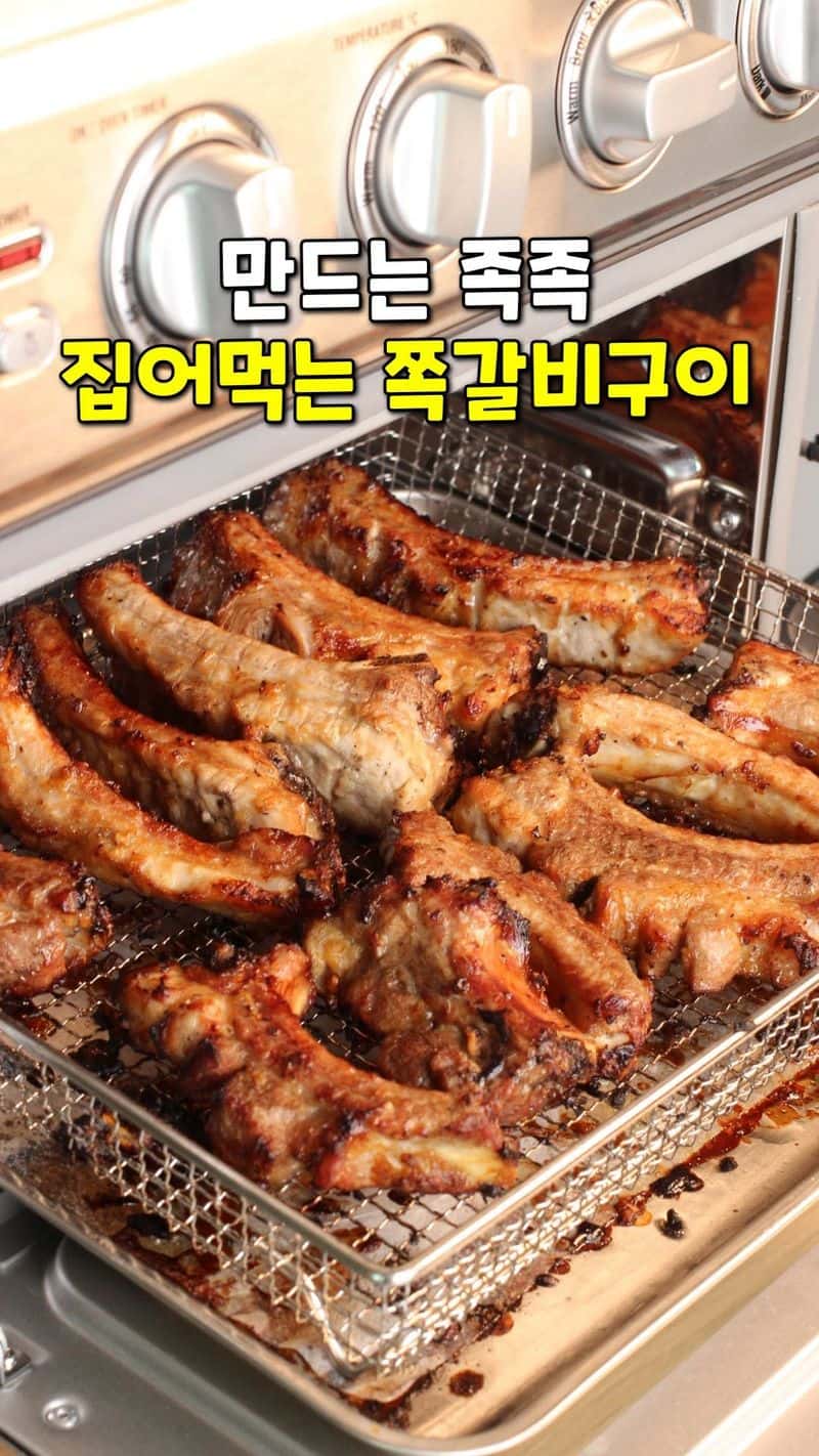 초간단 쪽갈비 구이 Thumbnail