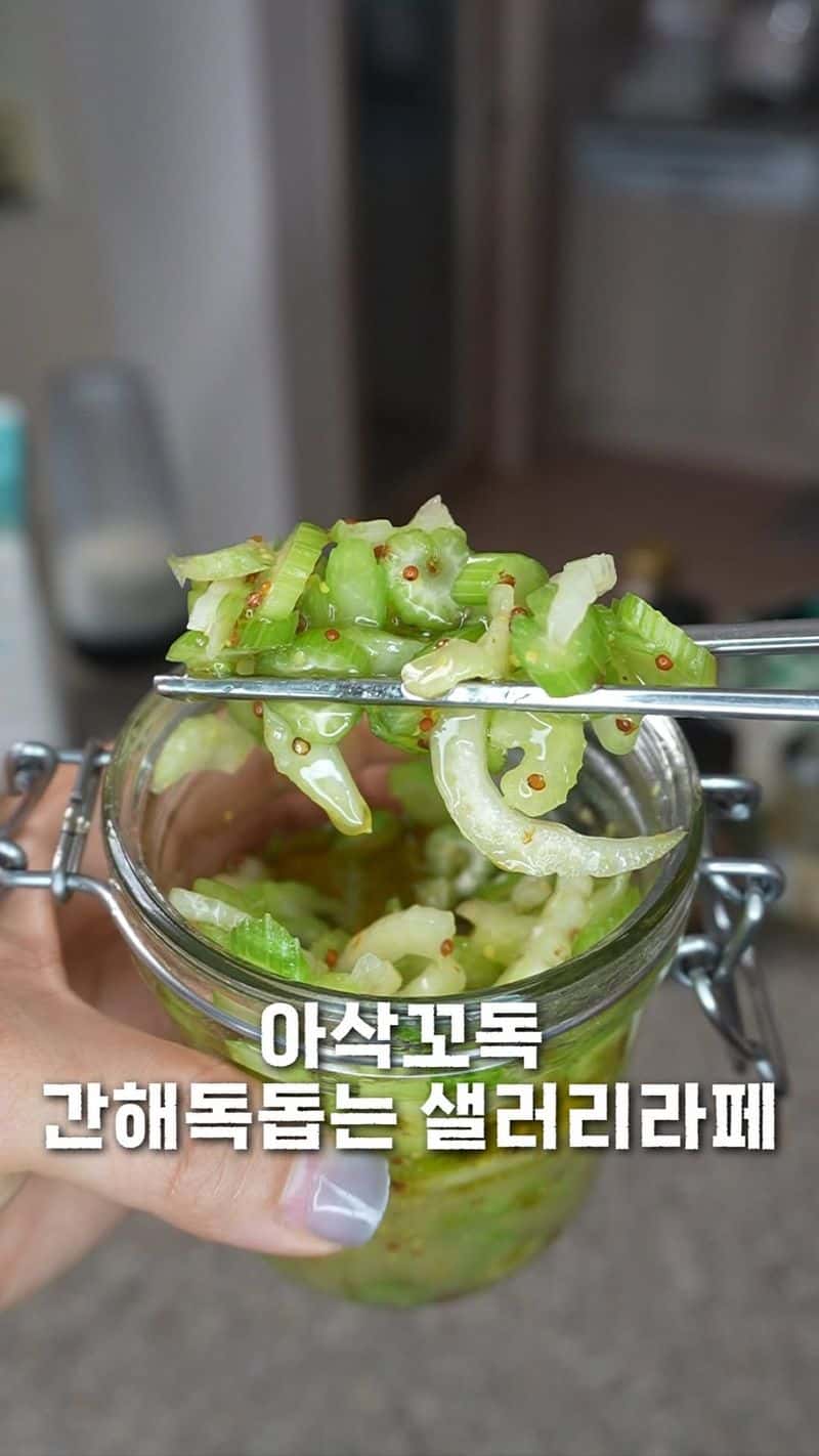 샐러리 라페 Thumbnail