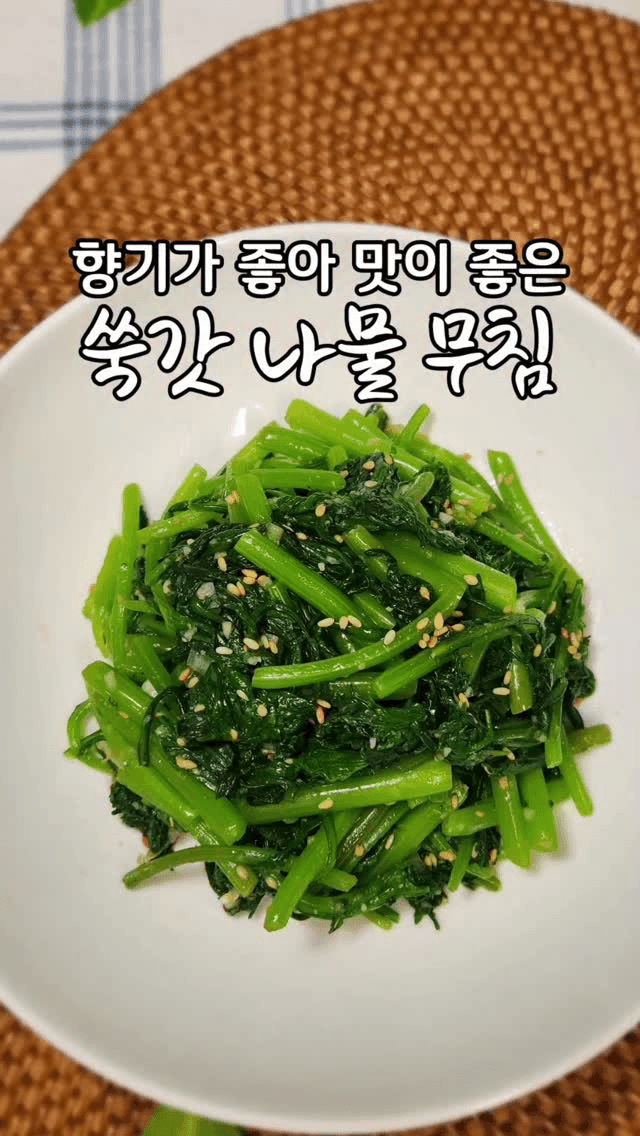 향긋한 쑥갓 나물 무침 Thumbnail