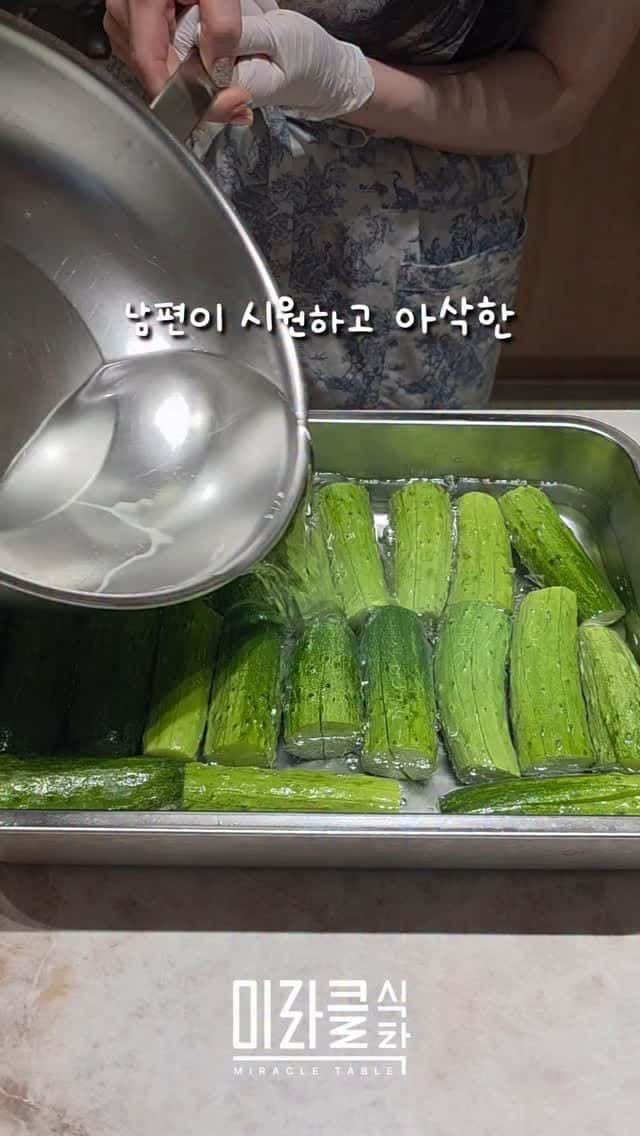 미라클 오이소박이 Thumbnail