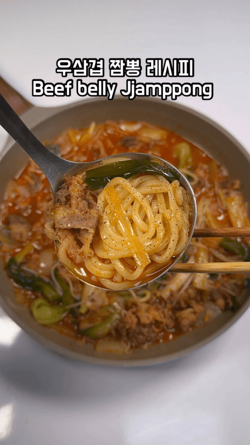 우삼겹 짬뽕 Thumbnail