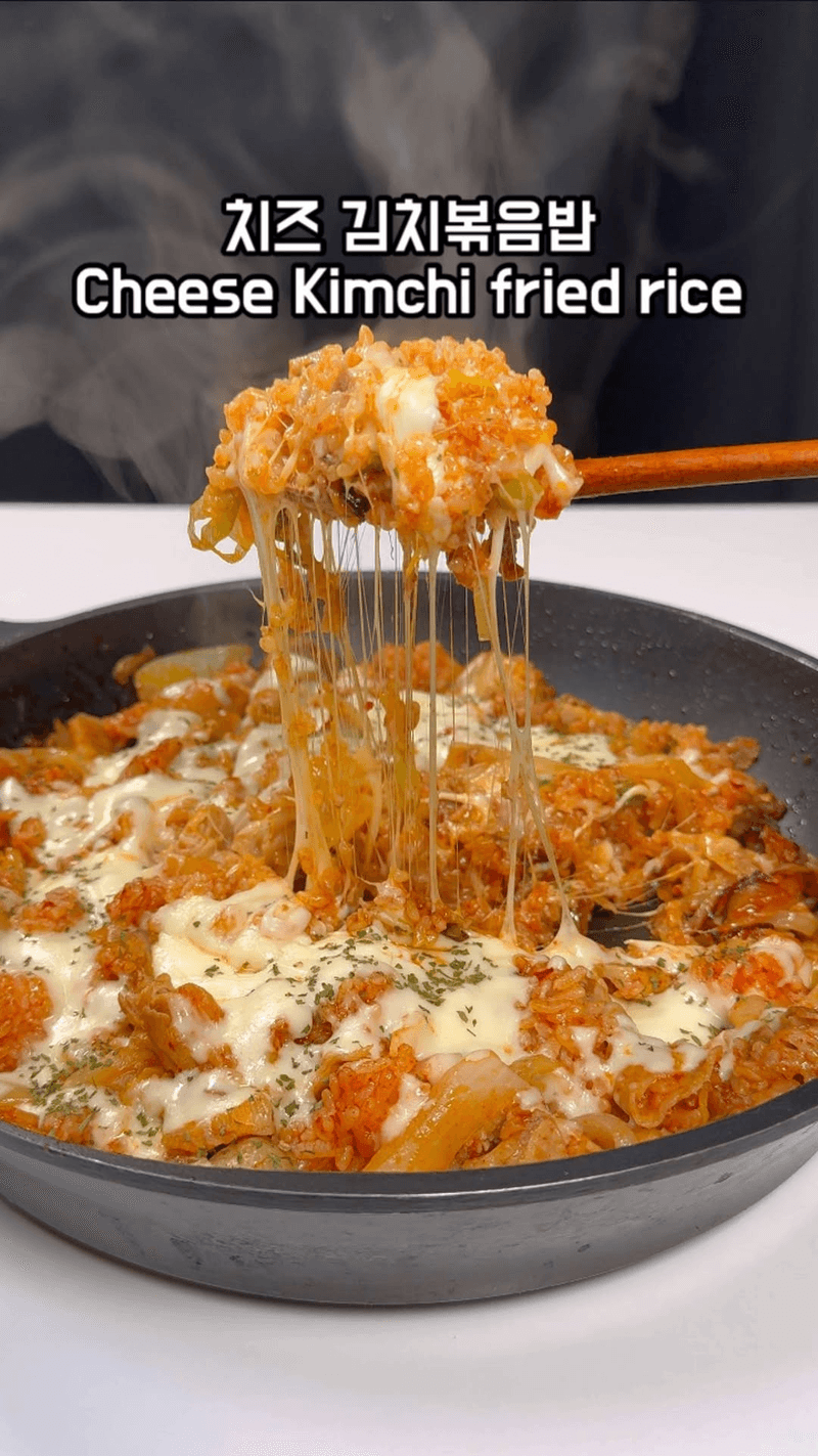치즈 삼겹살 김치볶음밥 Thumbnail