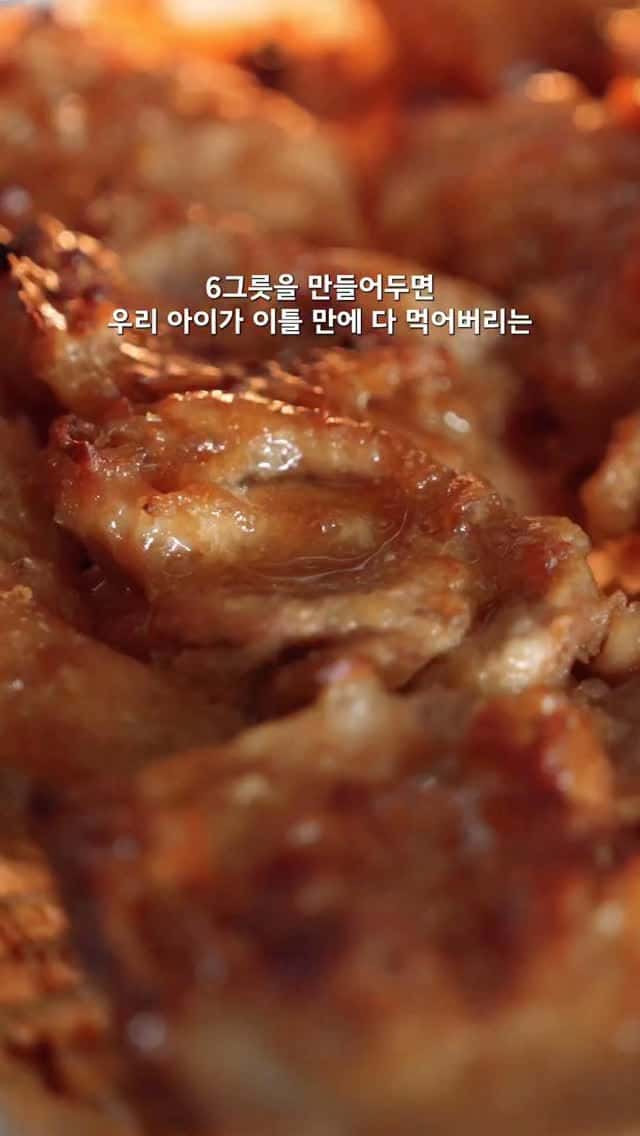 아이들이 좋아하는 에어프라이어 치킨 덮밥 밀프렙 Thumbnail