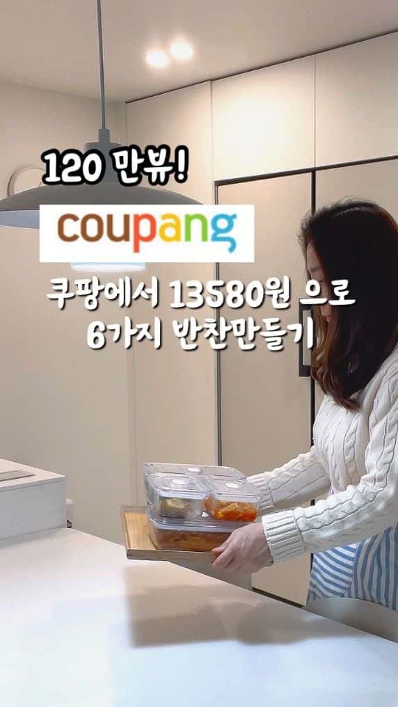 쿠팡에서 13580원으로 6가지 반찬 만들기 Thumbnail