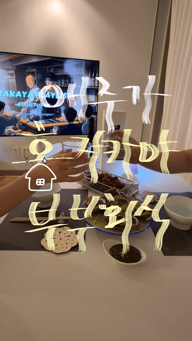홈자카야: 전복찜과 치킨 가라아게 Thumbnail