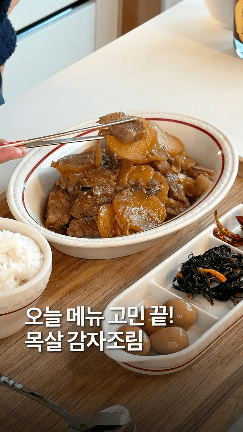 목살 감자조림 Thumbnail