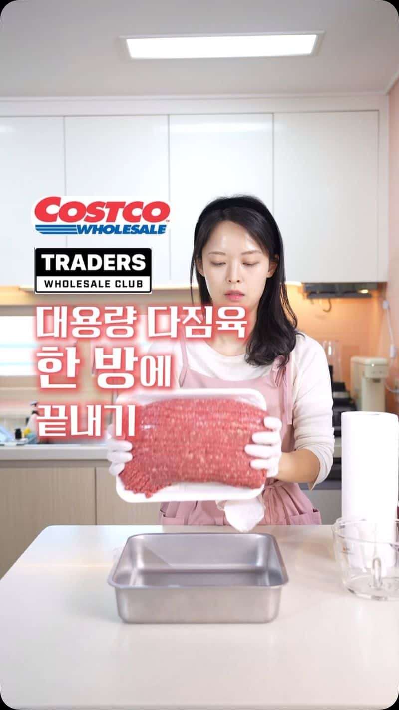 대용량 다짐육 한 방에 끝내기 Thumbnail